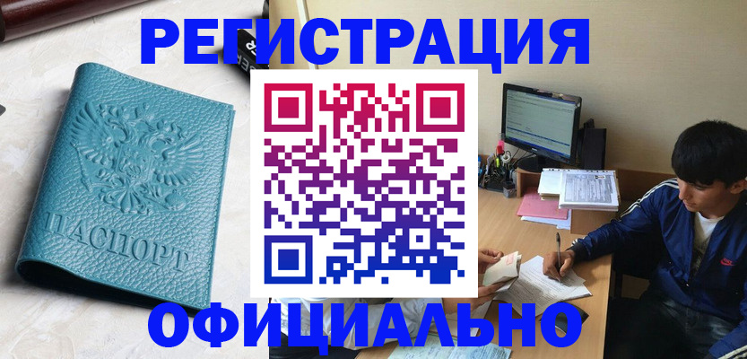 временная регистрация собственник в Дивногорске