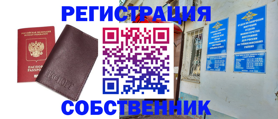 прописка регистрация в Дивногорске