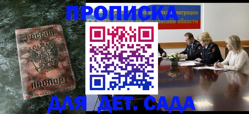 прописка поиск в Дивногорске