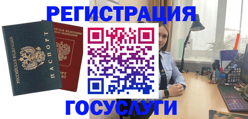 прописка иностранных граждан в Дивногорске
