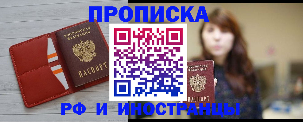 временная регистрация поиск в Дивногорске