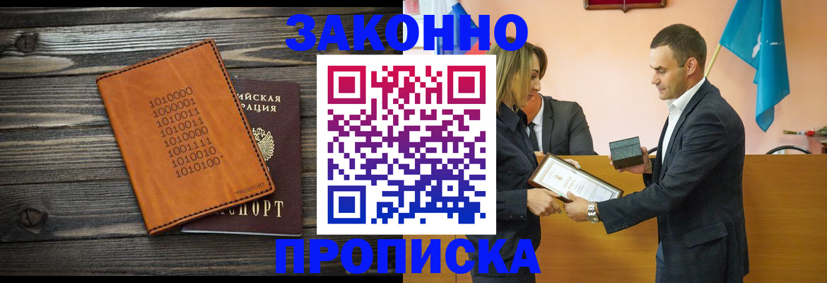 миграционный учет в Дивногорске